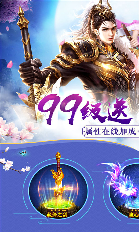 无双武侠手游