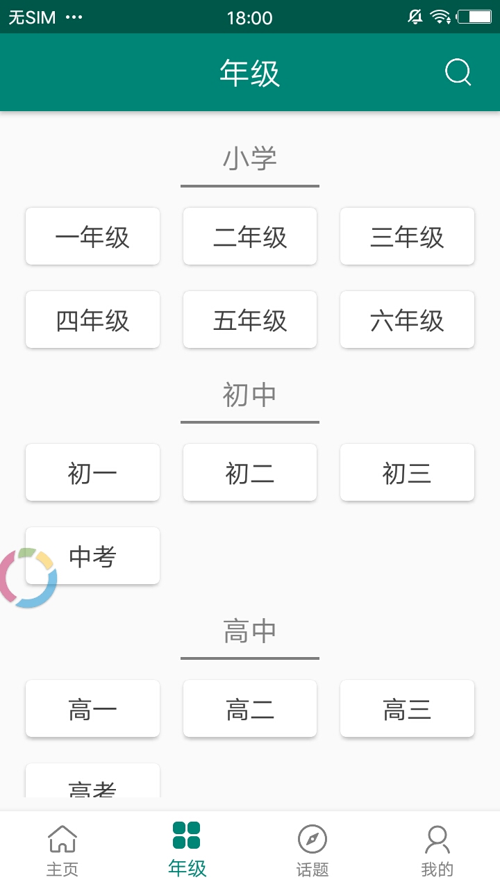 天天作文精选