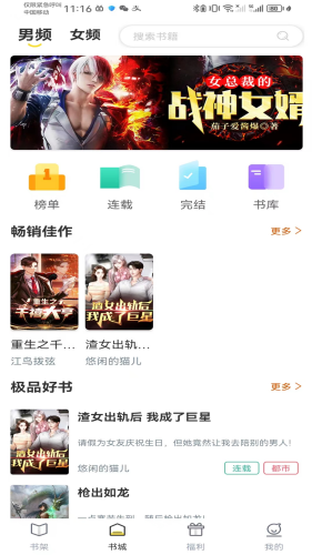 笔趣阁app下载纯净版