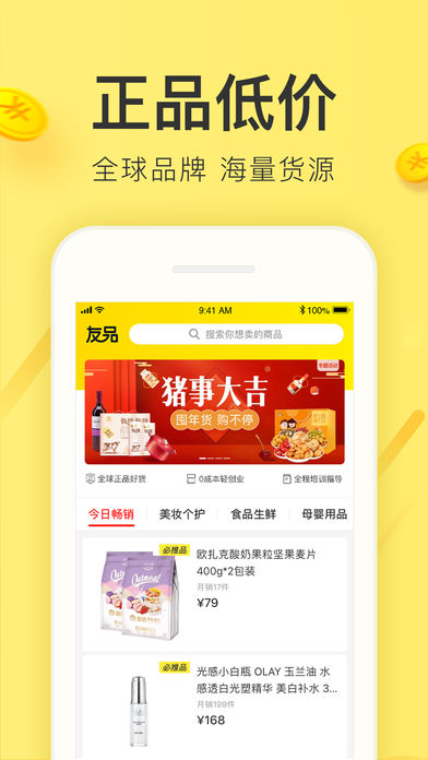 友品购购官方app1.4.0安卓版