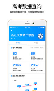 云志愿最新版