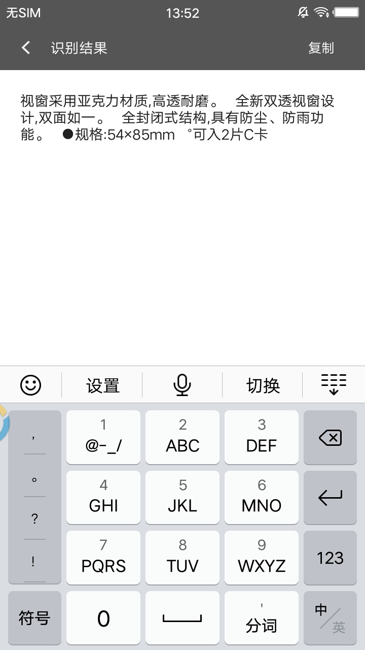 拍照识字