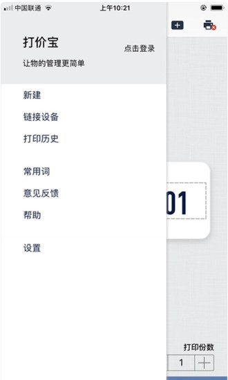 打价宝手机app1.3.2安卓版