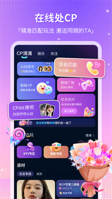 CP滴滴官方版