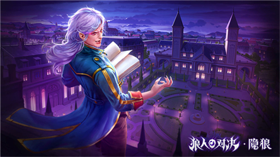 狼人对决最新版v1.0.90安卓版