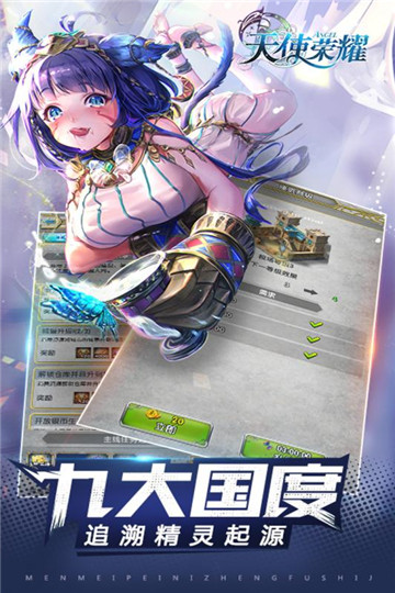 天使荣耀九游版v2.5.2安卓版