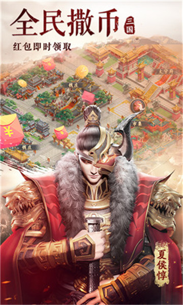 血染三国国战版v1.0.0安卓版