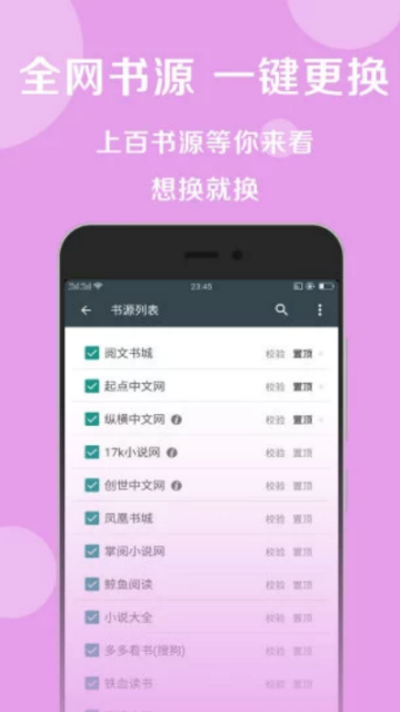 搜书大师2019破解版appv23.13去广告解锁版