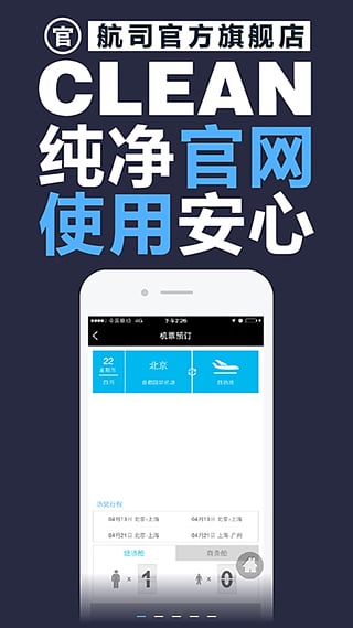 航空联盟