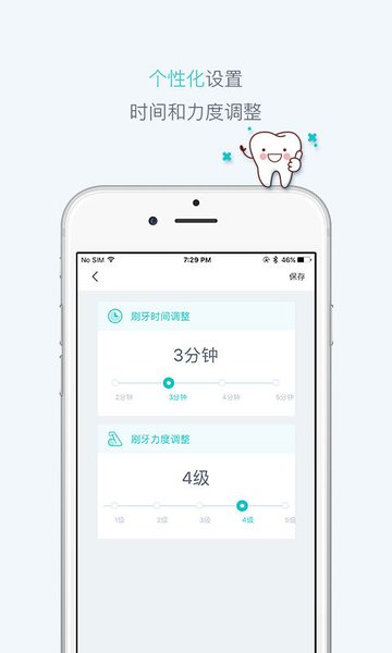 力博得口腔appv2.2.7