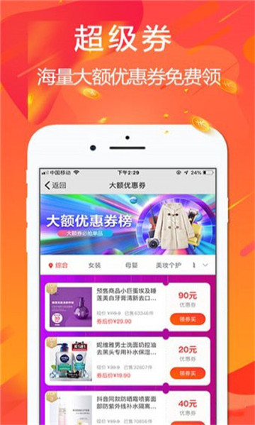 悦拜（商城优惠券）v0.0.7安卓版