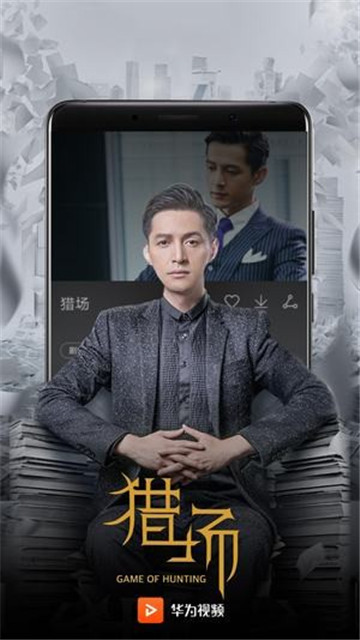 华为视频（免流版）appv8.8.10.302安卓版