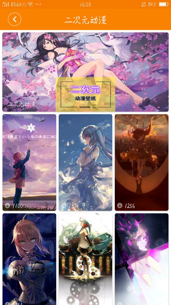 多闪壁纸