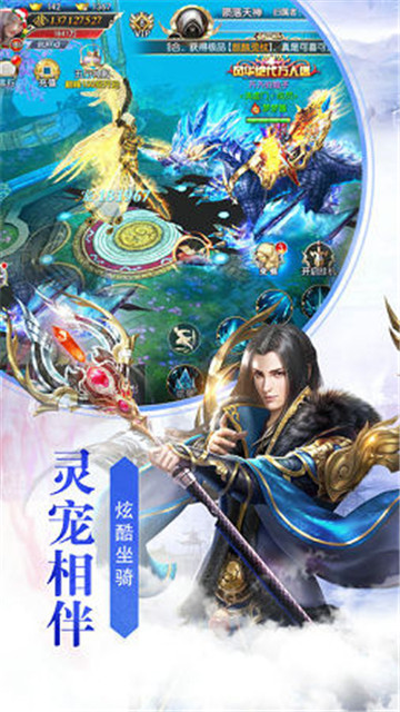 剑指仙域飞升版v3.0.0安卓版