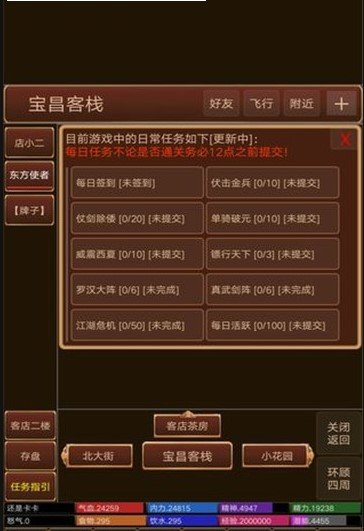 仗剑江湖mud