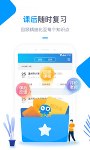 海风智学中心手机端
