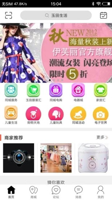 玉田生活v4.6.5