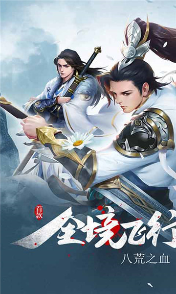 御剑江湖2019新版v1.1.0安卓版
