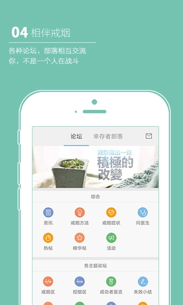戒烟军团最新版APPv5.135