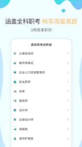考霸联盟手机版