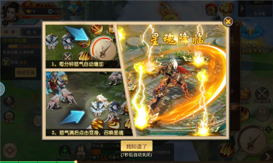 伏天氏传说手游版v5.38.0安卓版