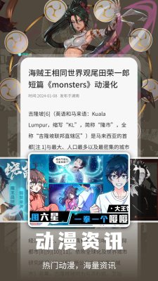 Piccoma漫画