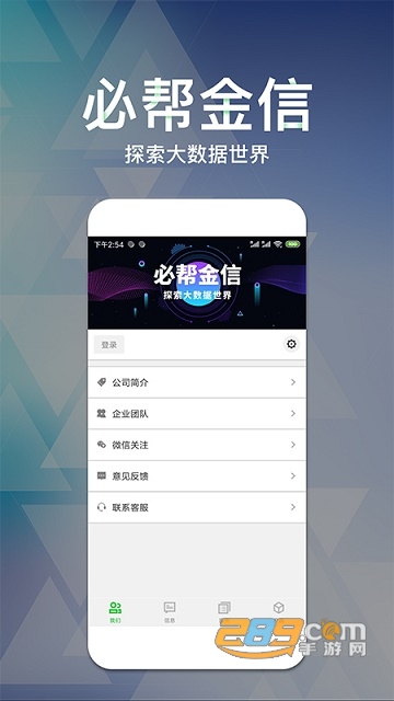 金信期货开户软件手机版本v1.1官方版