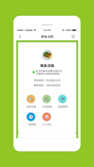 搜空云厨最新版APPv1.3