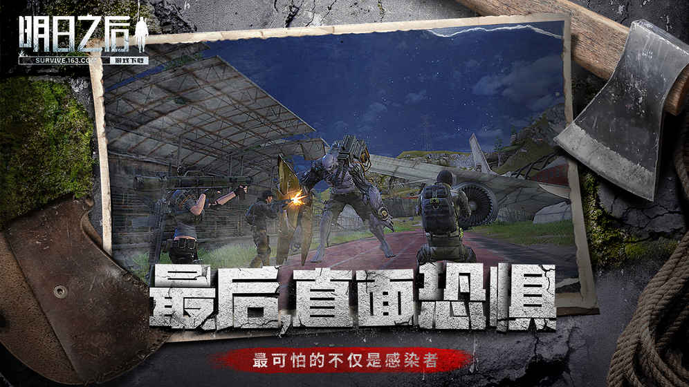 明日之后无限金条版