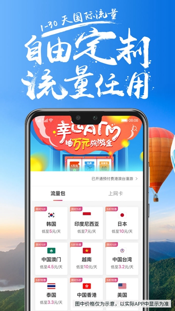 无忧行官方最新版v8.8.2.0官方版