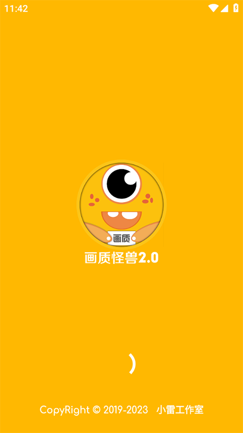 画质怪兽官网版