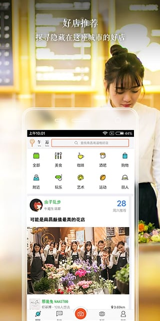 午逅