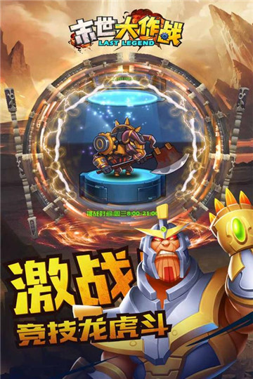 末世大作战最新九游客户端v1.0.2安卓版