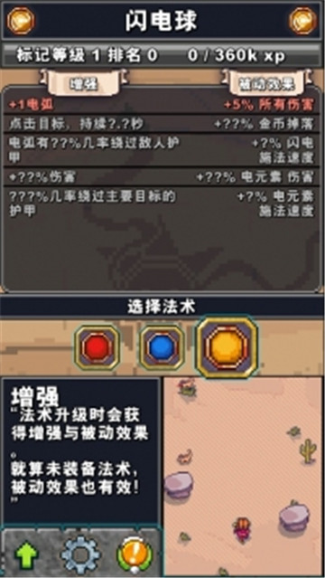 Tap Wizard(奥术任务游侠无限金币版)v1.0.0安卓版