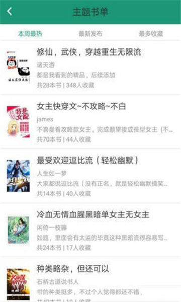 趣读小说appv1.0安卓版