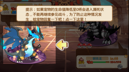口袋妖怪单机2019内购破解版1.18.0无广告版