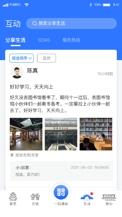 i淮安