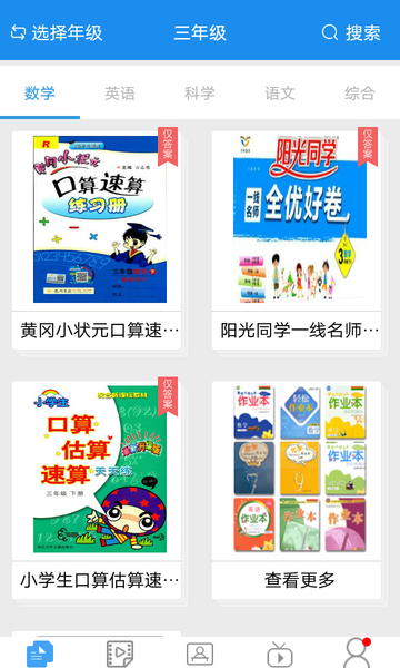 答案宝