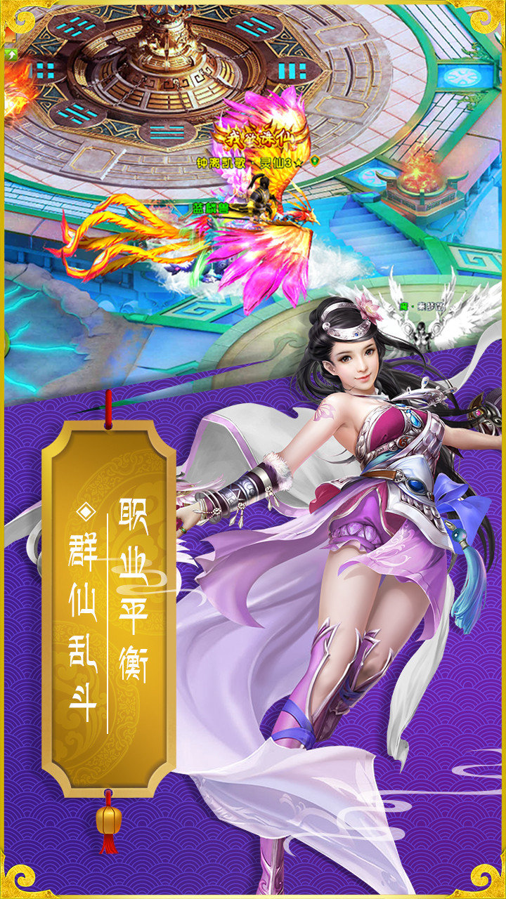 斗魂传安卓版