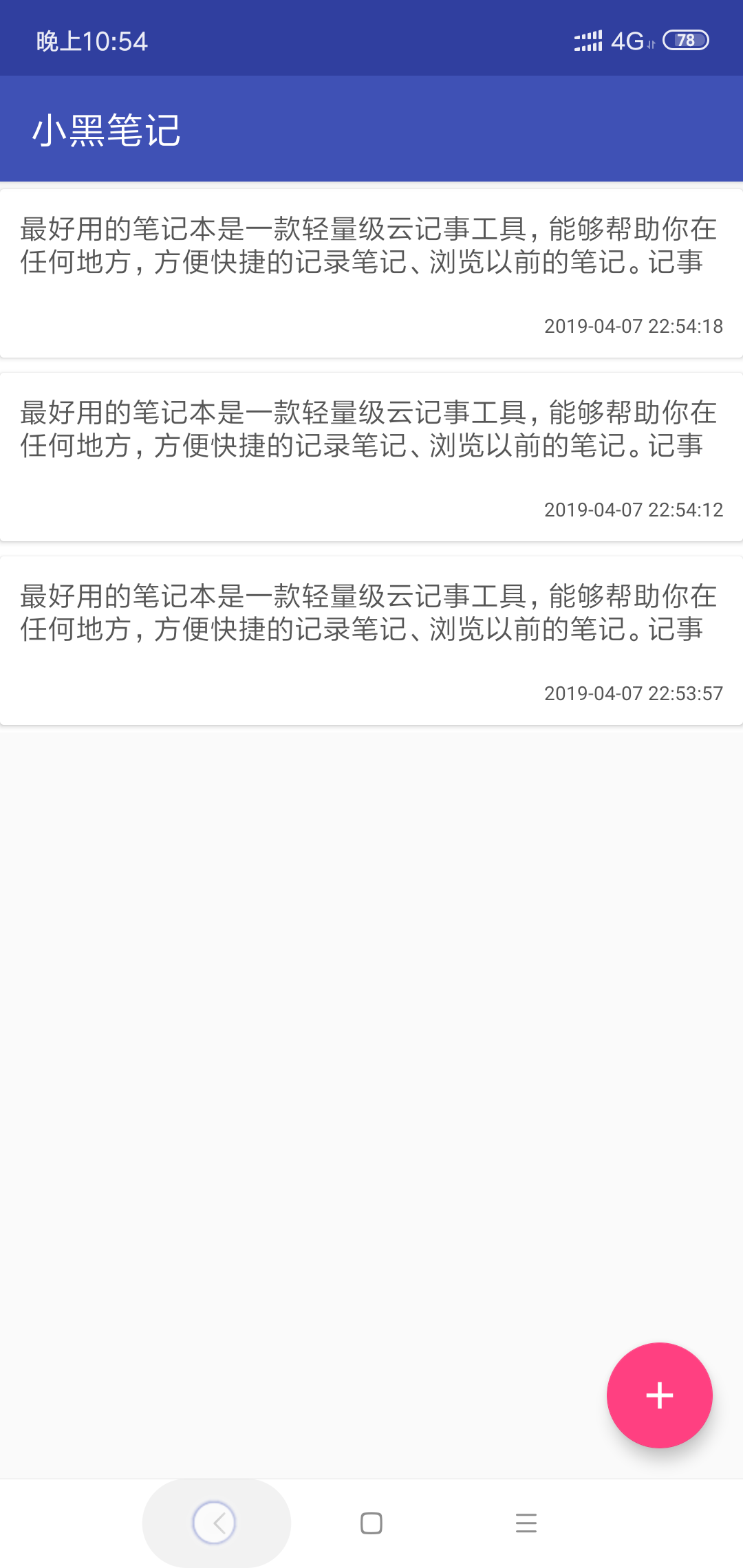 小黑笔记