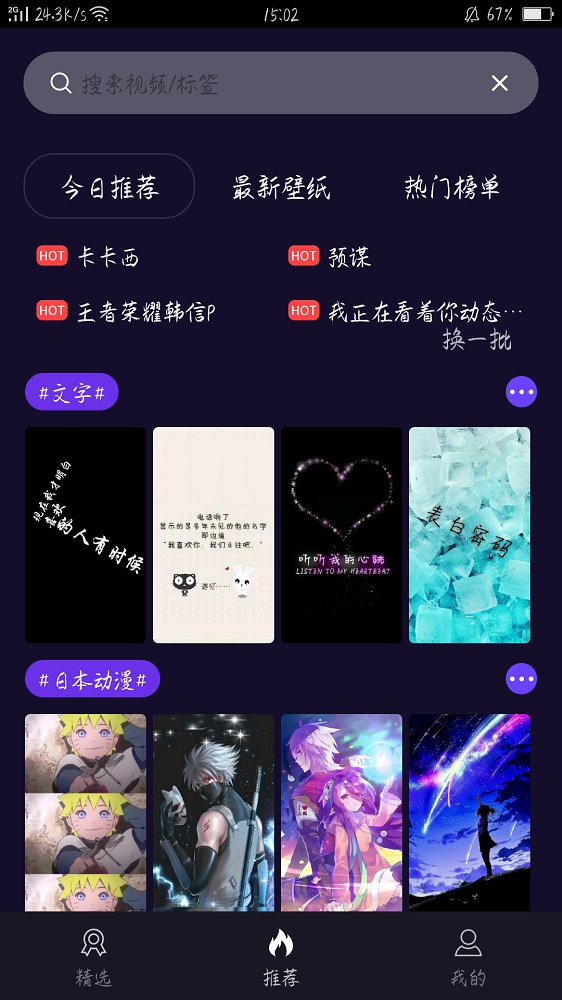 主题动态壁纸