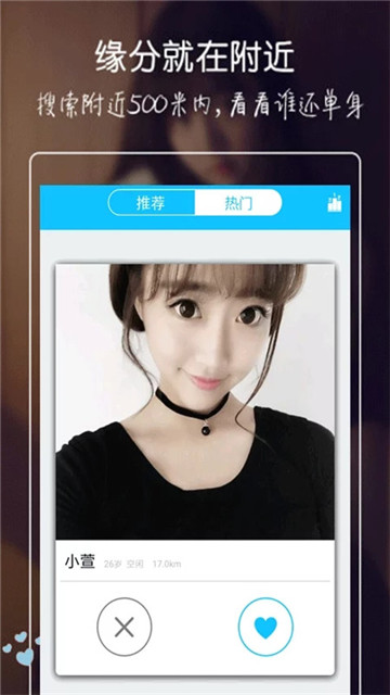 附近陌友陌约会app