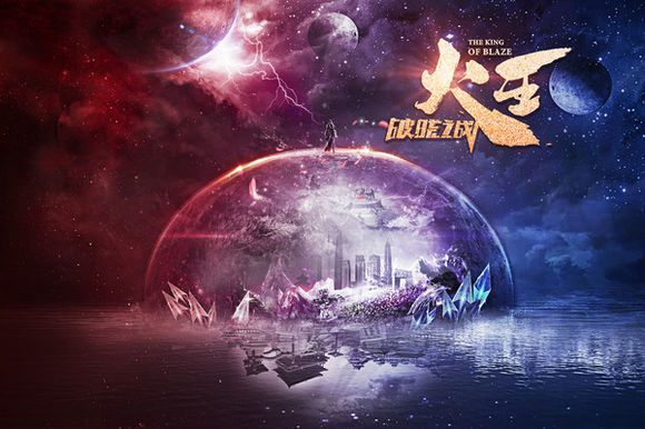 火王手游版