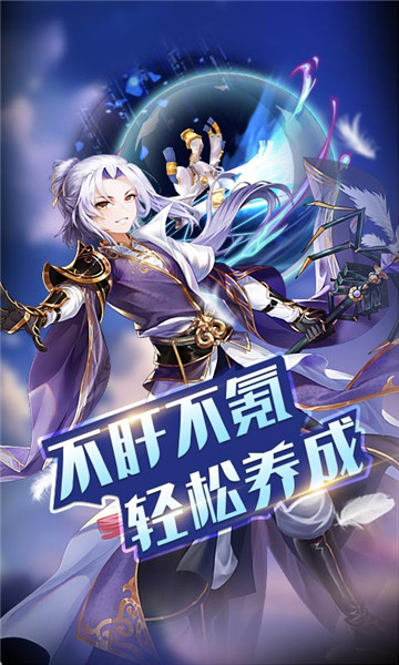 英雄契约2手游