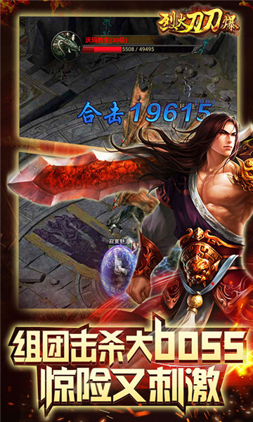 烈火刀刀爆满V版v1.0.0安卓版