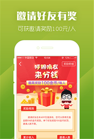 5377九妖app