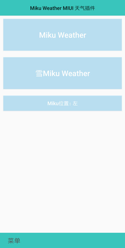 MikuWeather天气