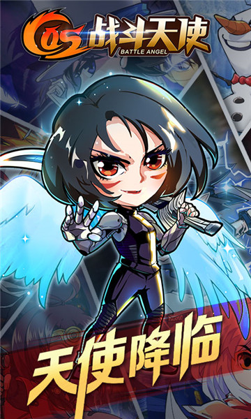 COS战斗天使阿丽塔无限版v1.0.1安卓版