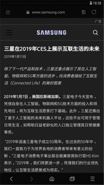 2019三星浏览器appv1.0安卓版