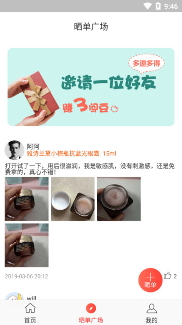闯闯精选手机版app2.1.3安卓版